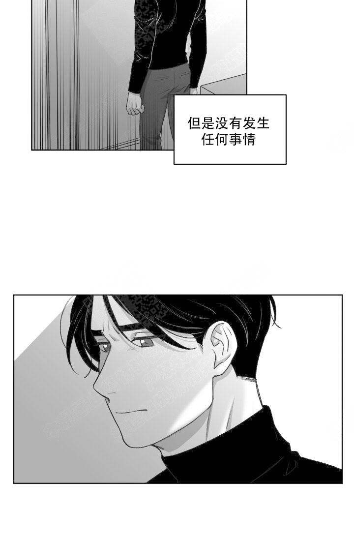 无意绑架 漫画,第13话2图