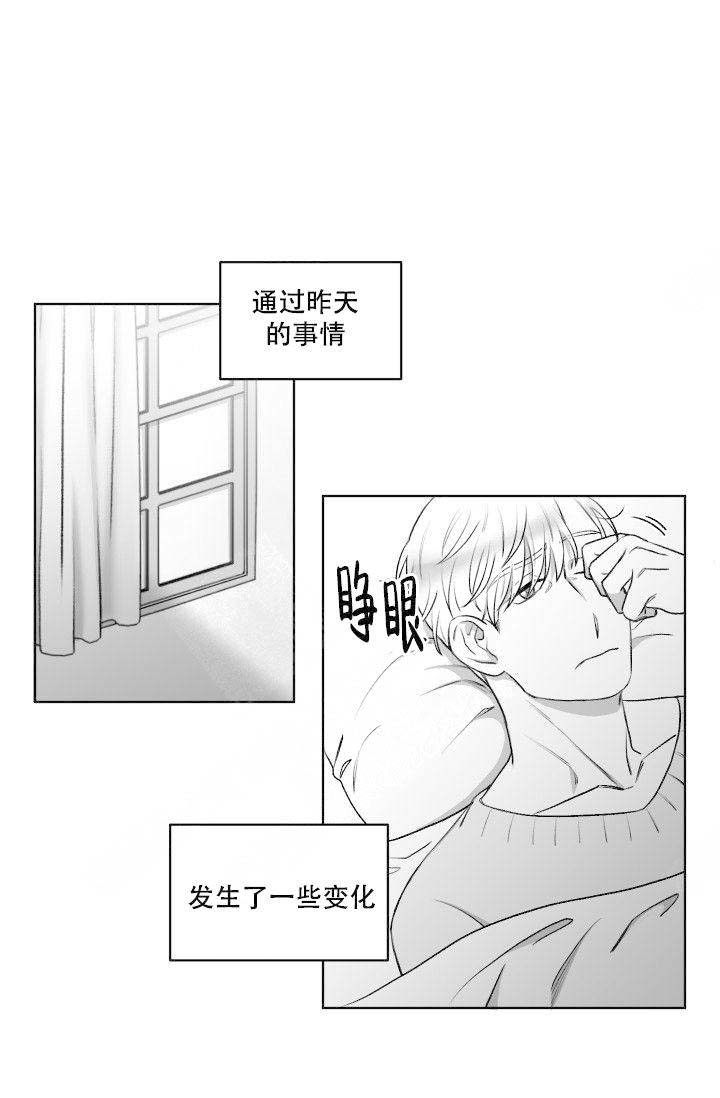 无意绑架 漫画,第15话1图