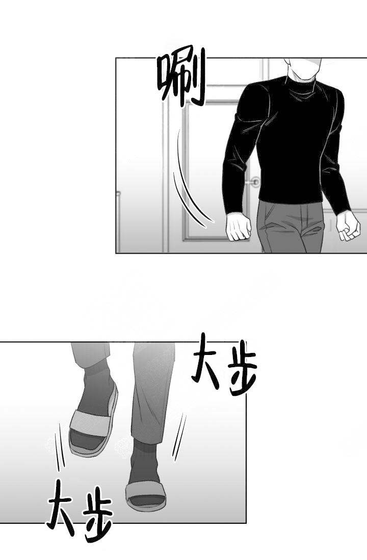 无意绑架 漫画,第13话1图