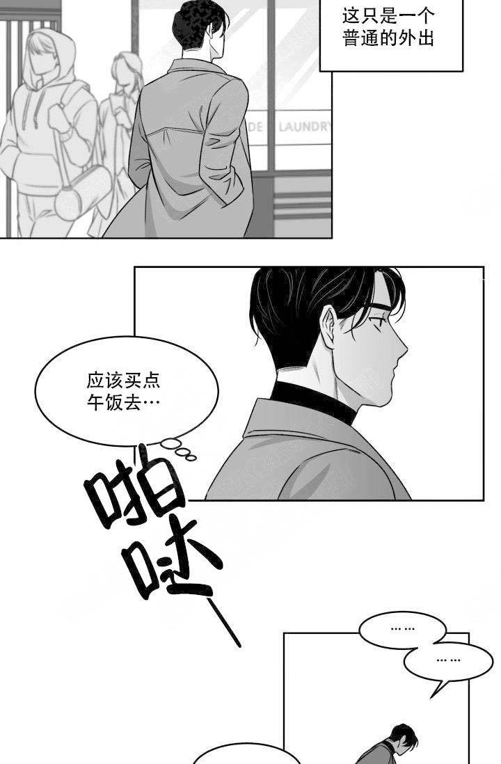 无意绑架 漫画,第2话1图