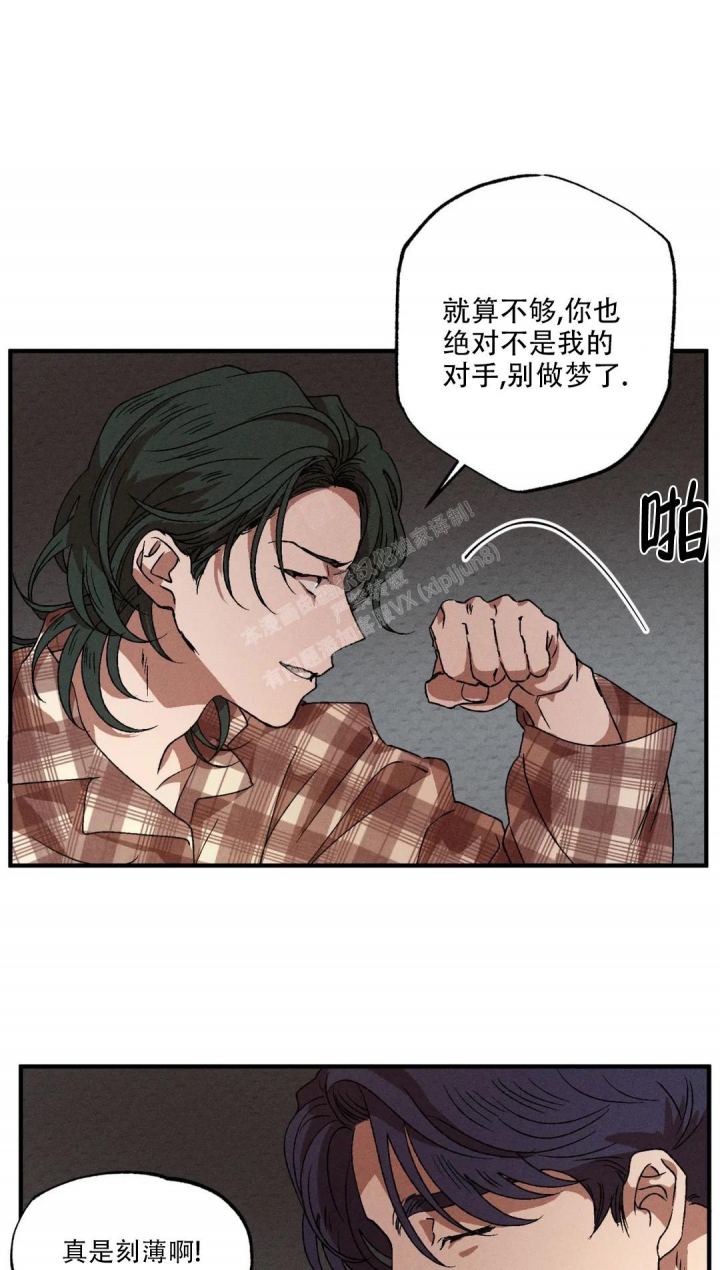 双重陷阱未删减版漫画,第53话1图