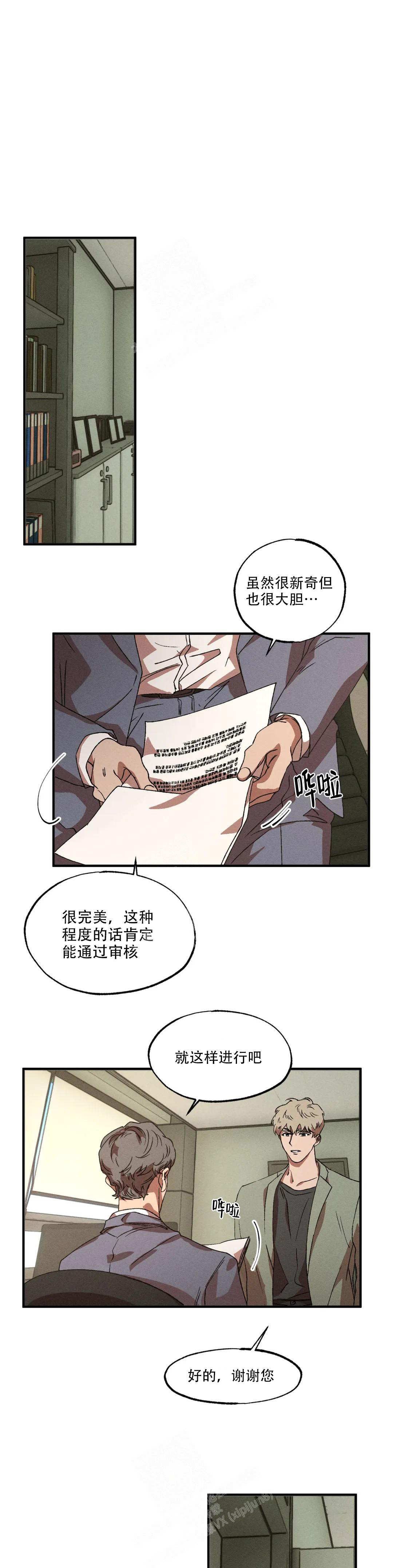 双重陷阱漫画下拉漫画,第87话1图