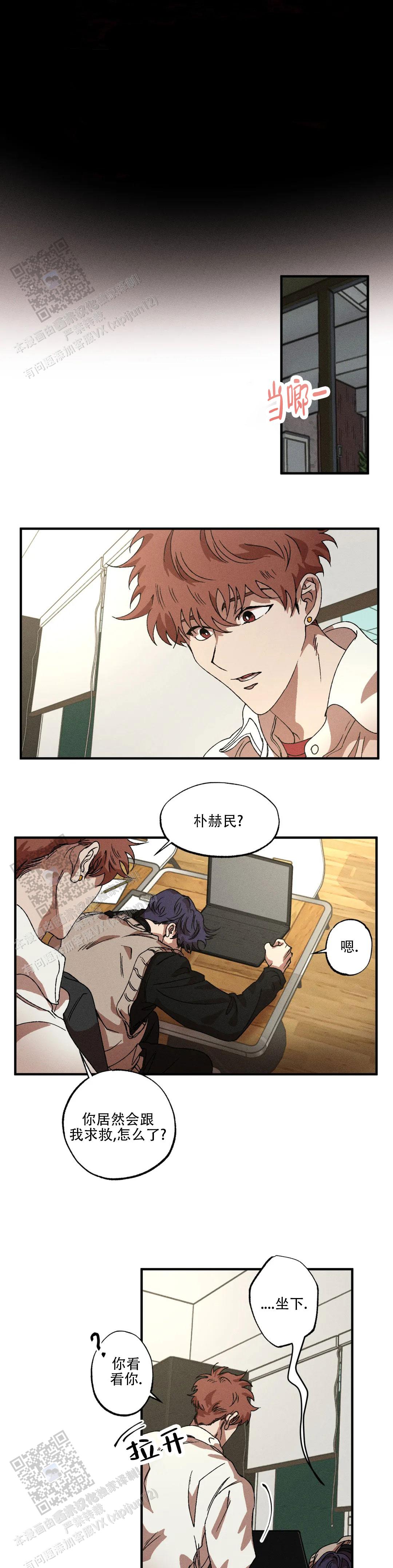 双重危机电影解说漫画,第135话2图
