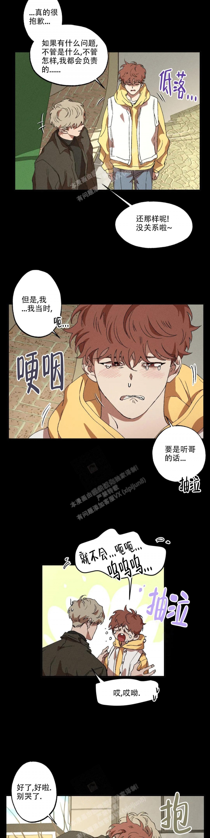 双重陷阱官图漫画,第58话1图