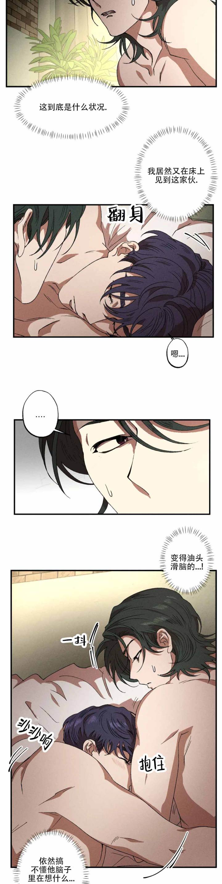 双重危机电影解说漫画,第133话1图