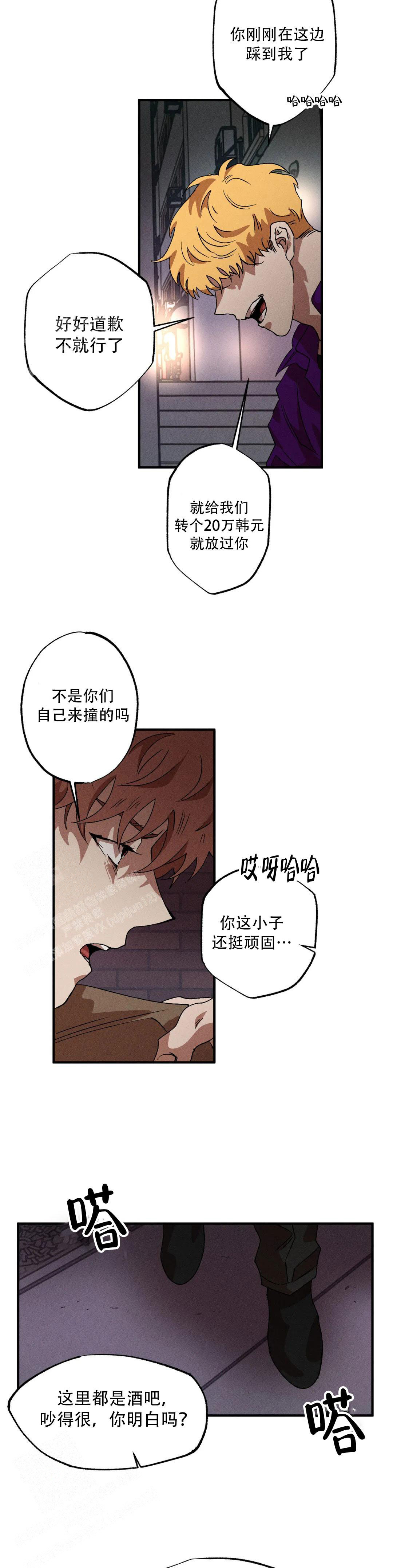 双重陷阱漫画,第108话1图