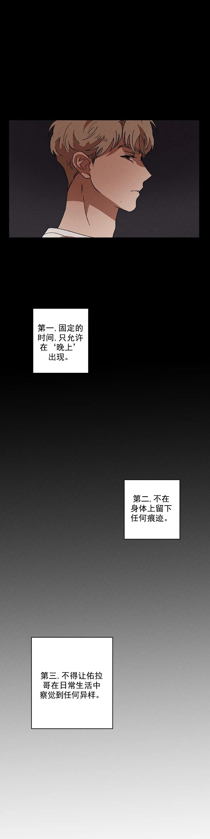 双重陷阱漫画在线看漫画,第16话2图