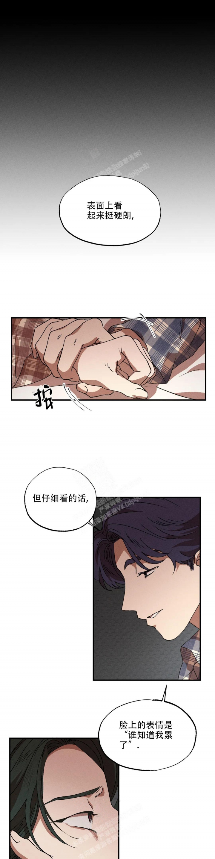 双重陷阱小说全集漫画,第52话1图