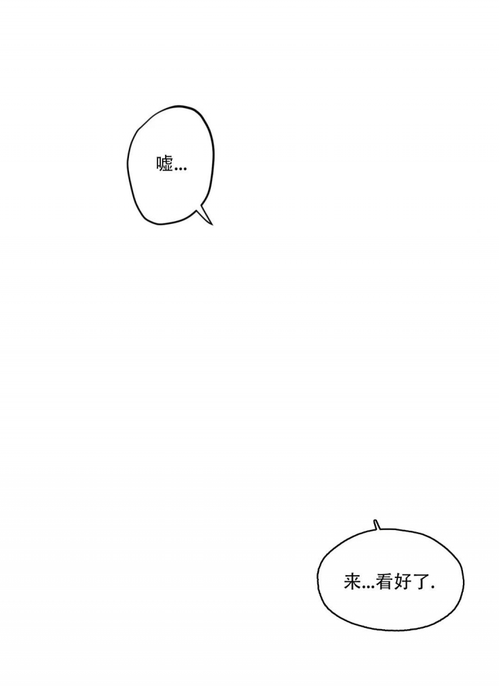 双重陷阱漫画完结漫画,第80话1图