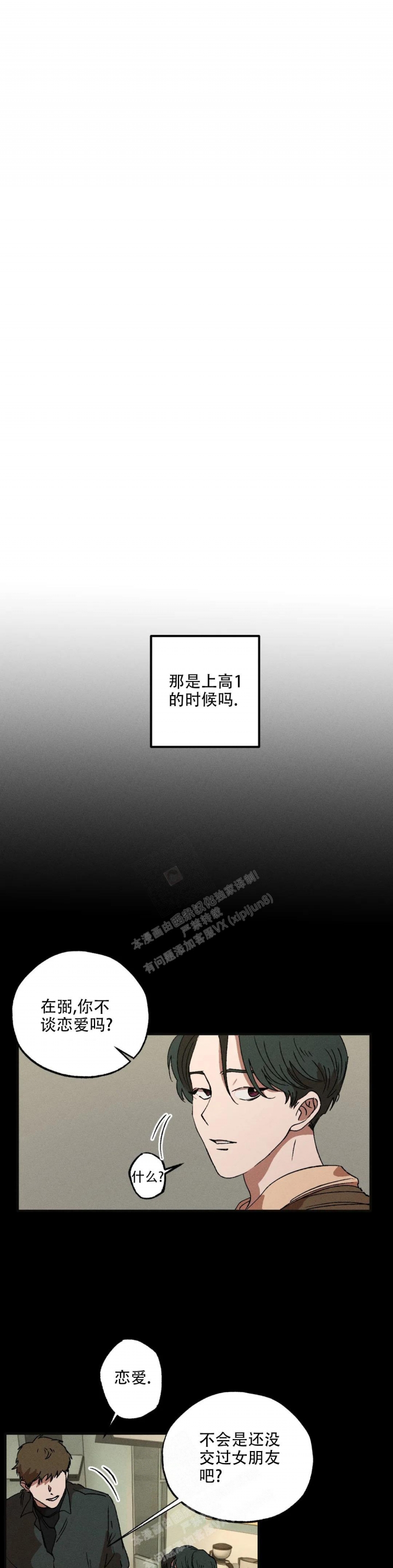 双重陷阱酷漫屋漫画,第46话1图