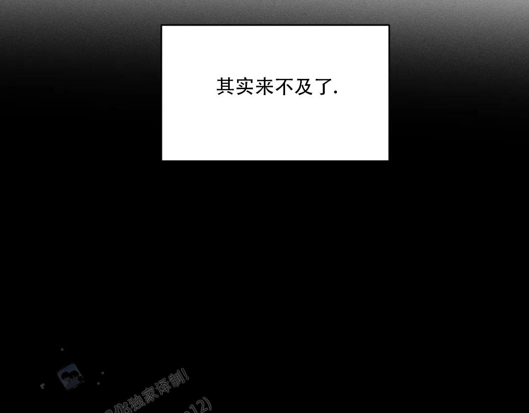 双重陷阱官图漫画,第136话2图