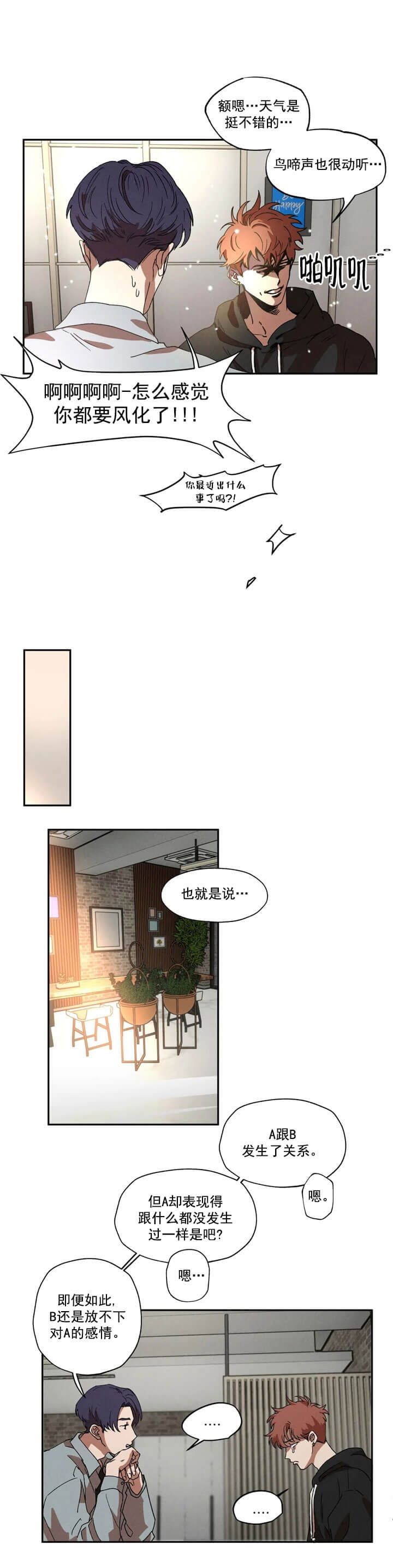 双重陷阱漫画,第7话2图