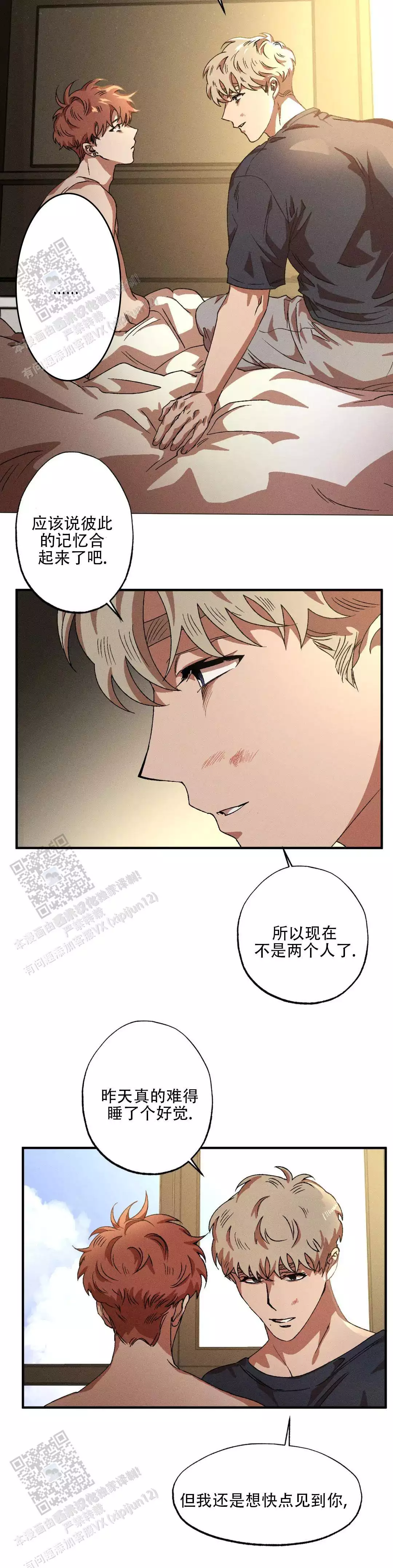 双重危机电影解说漫画,第131话1图
