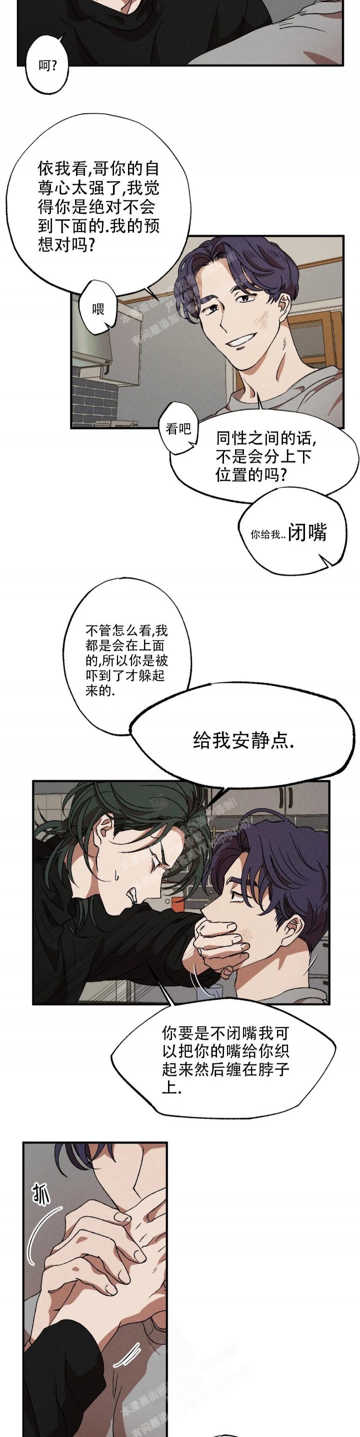 双重陷阱漫画,第54话2图