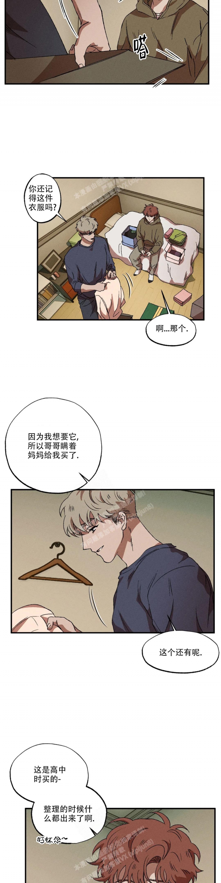 双重陷阱官图漫画,第58话2图