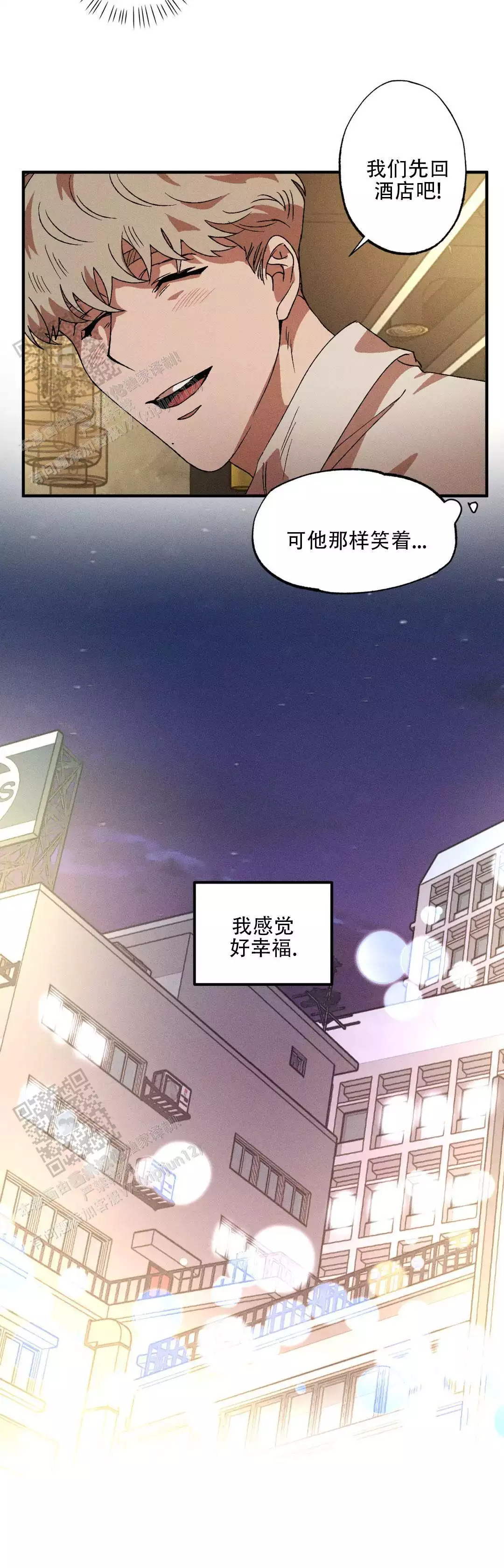 双重陷阱官图漫画,第132话1图