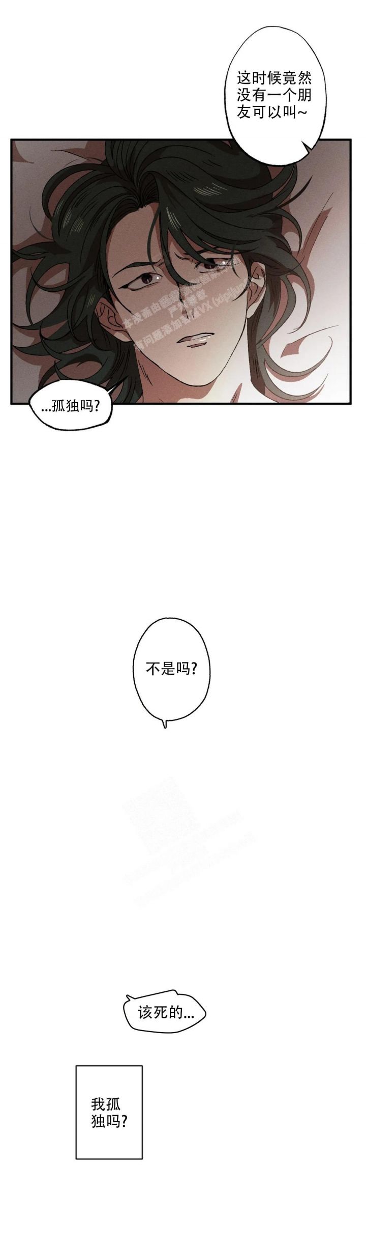 双重陷阱漫画,第64话1图