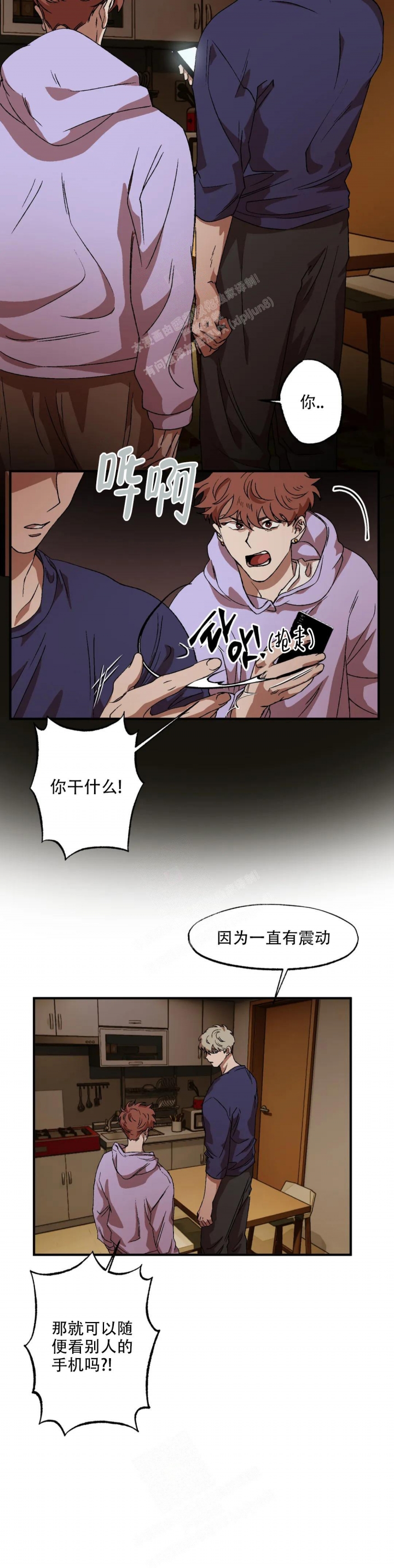 双重身份漫画,第75话2图