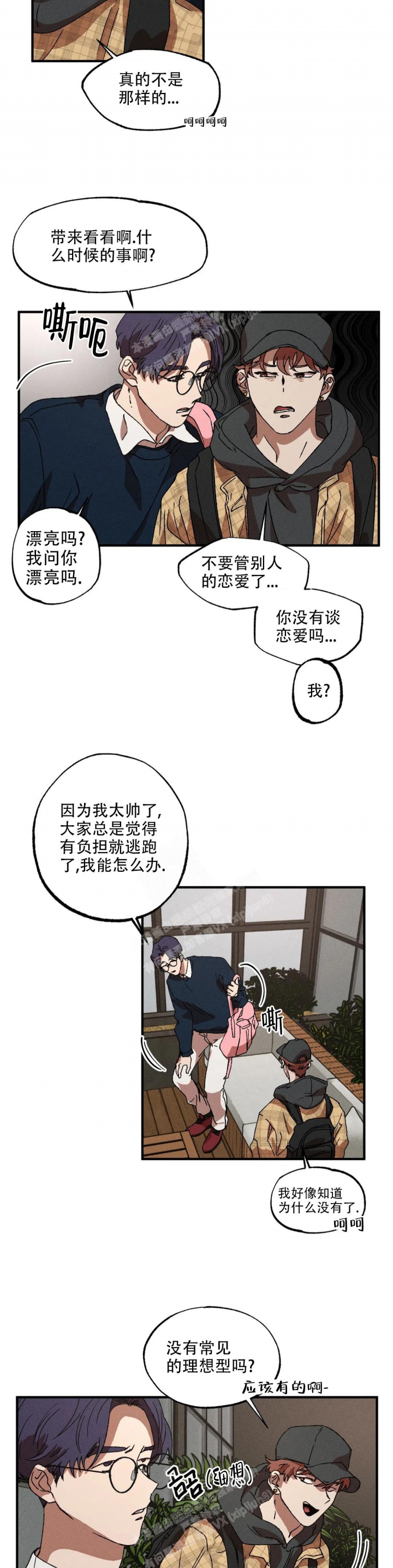 双重陷阱漫画,第40话1图