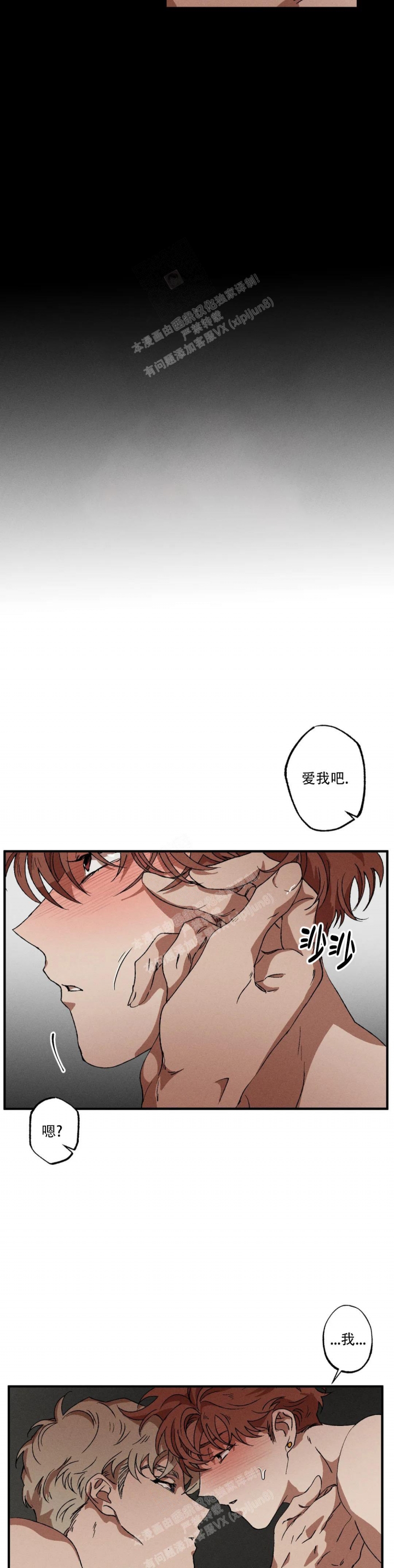 双重陷阱视频全集漫画,第60话2图