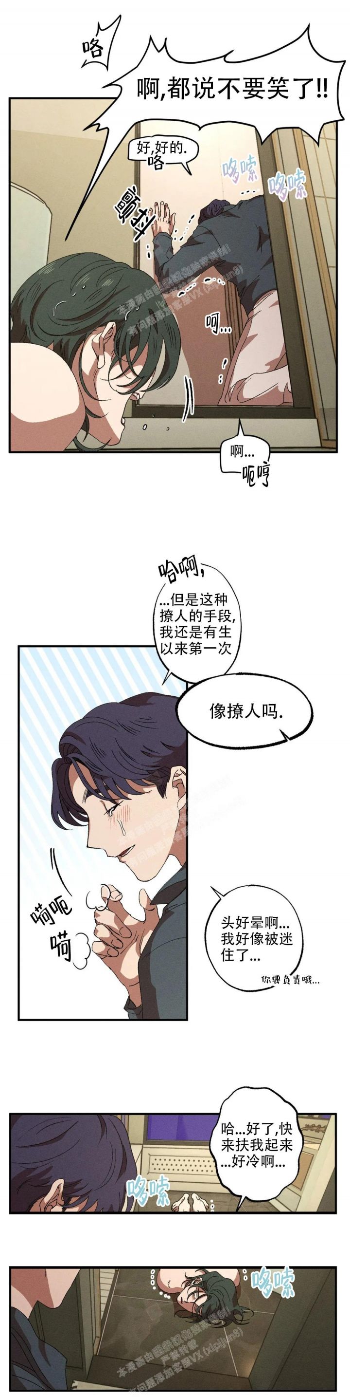 双重陷阱完整版漫画,第64话1图