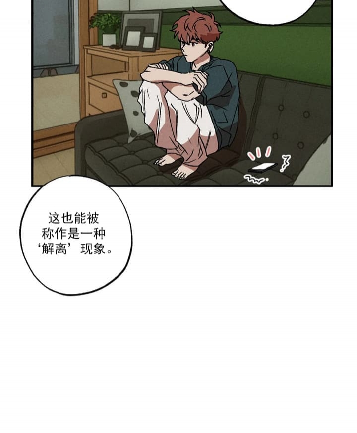 双重陷阱漫画,第35话2图