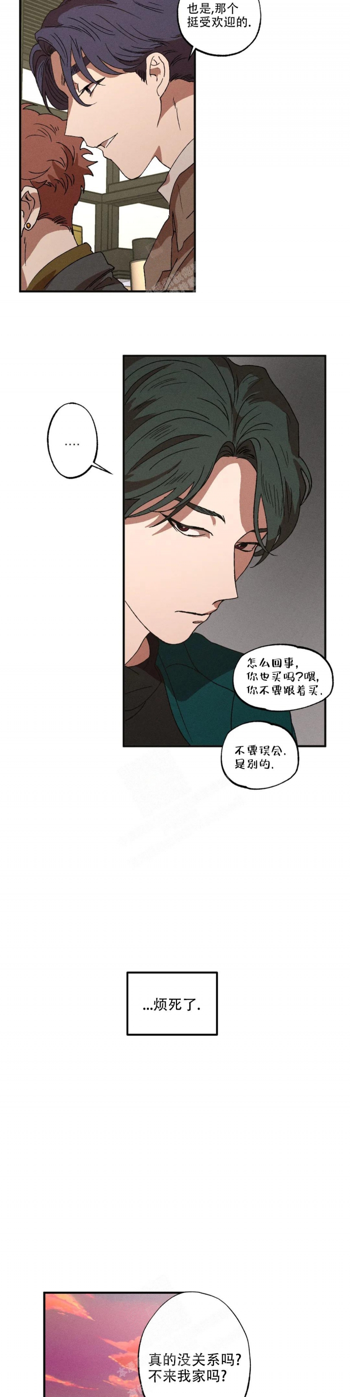 双重陷阱漫画,第46话1图