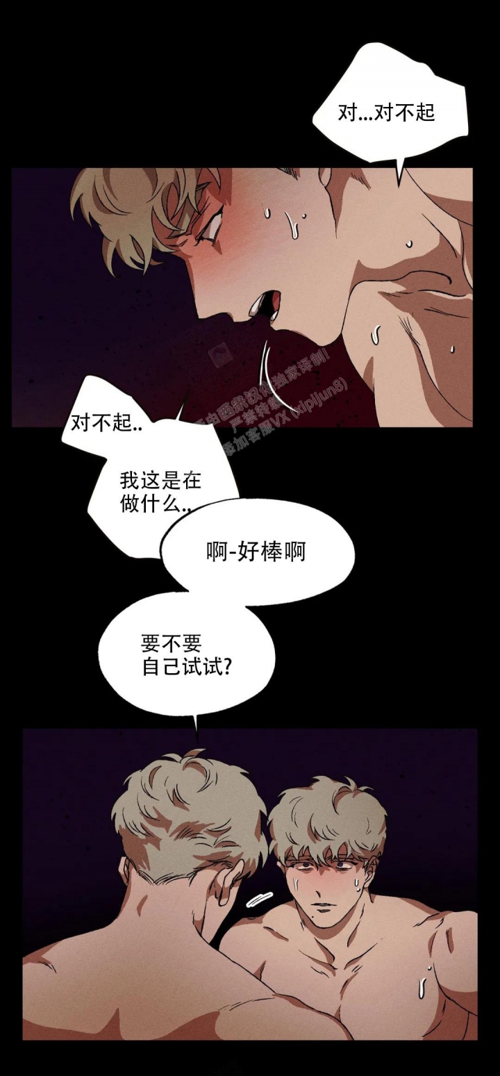 双重陷阱漫画,第48话1图