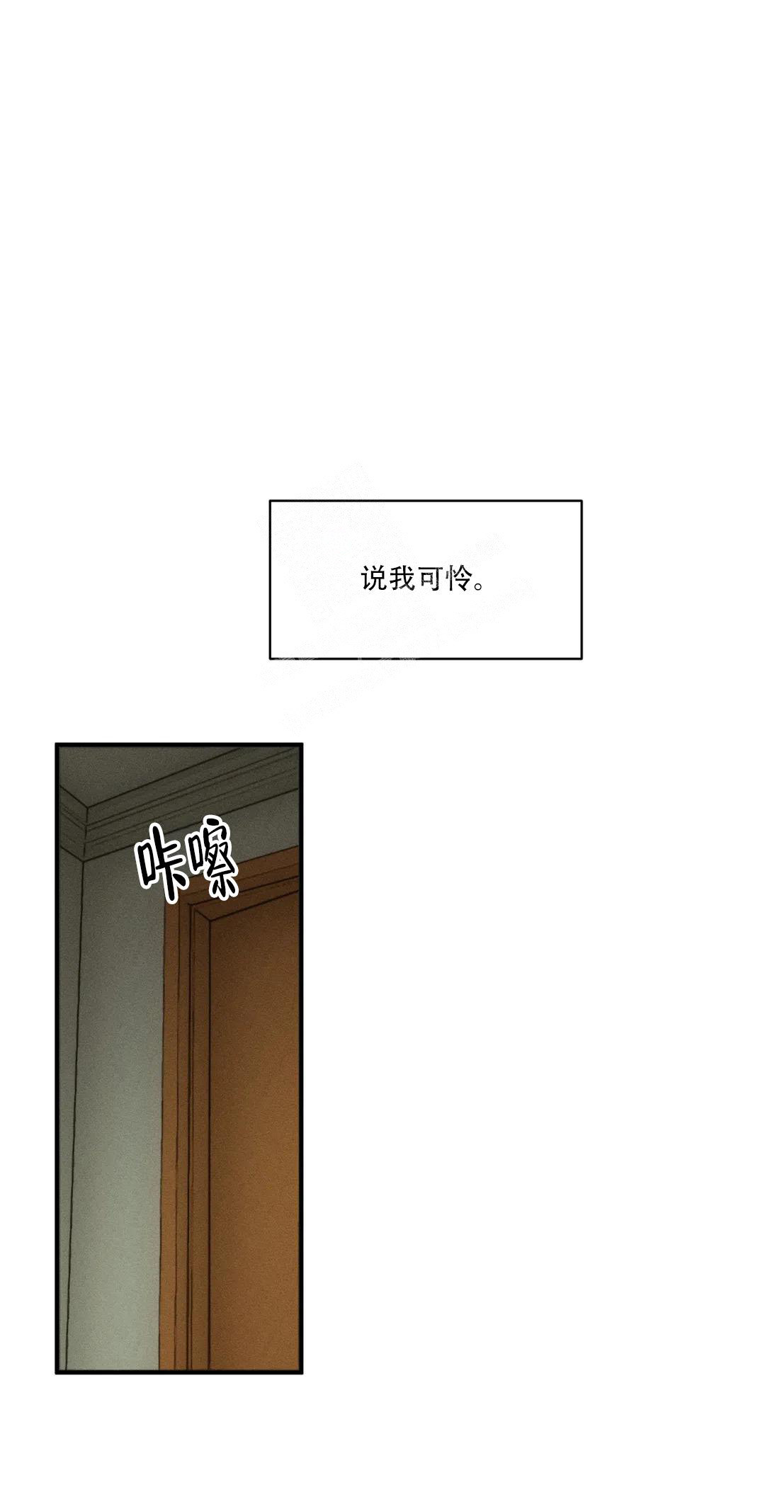 双重陷阱漫画,第91话1图