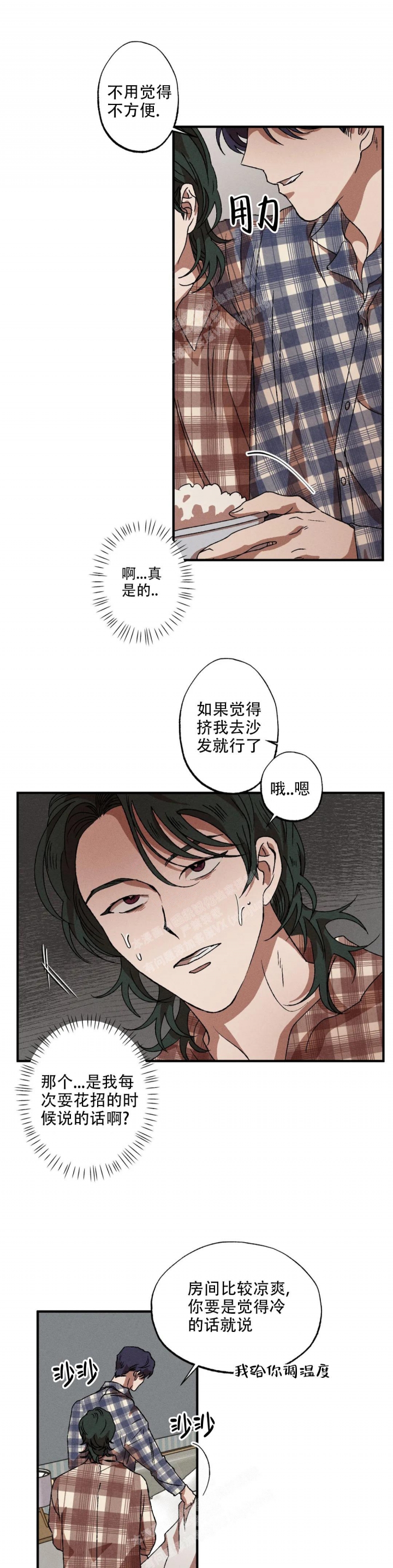 双重陷阱漫画,第50话1图