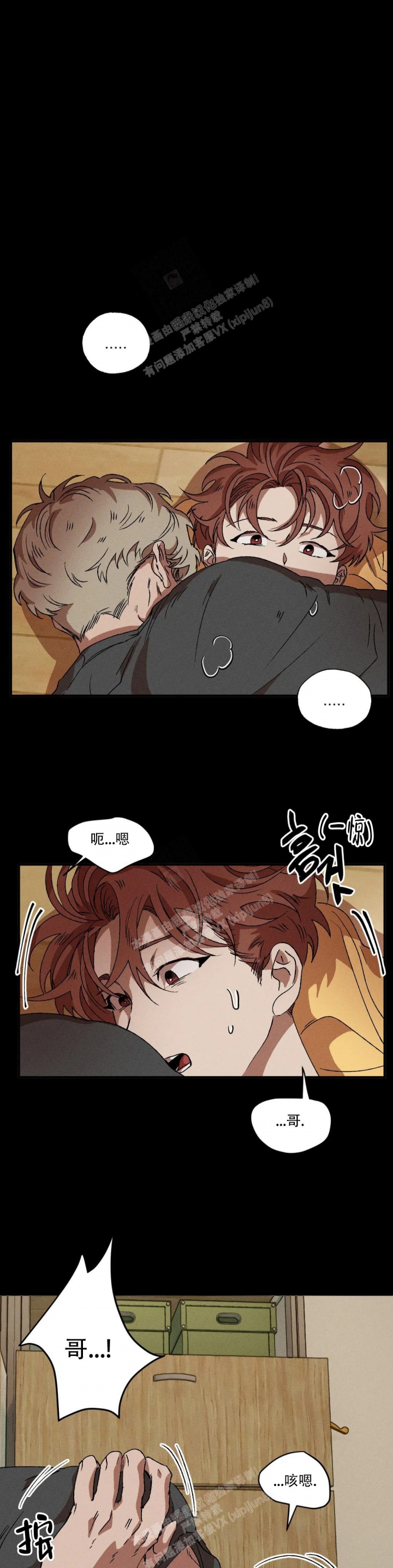 双重陷阱官图漫画,第58话2图