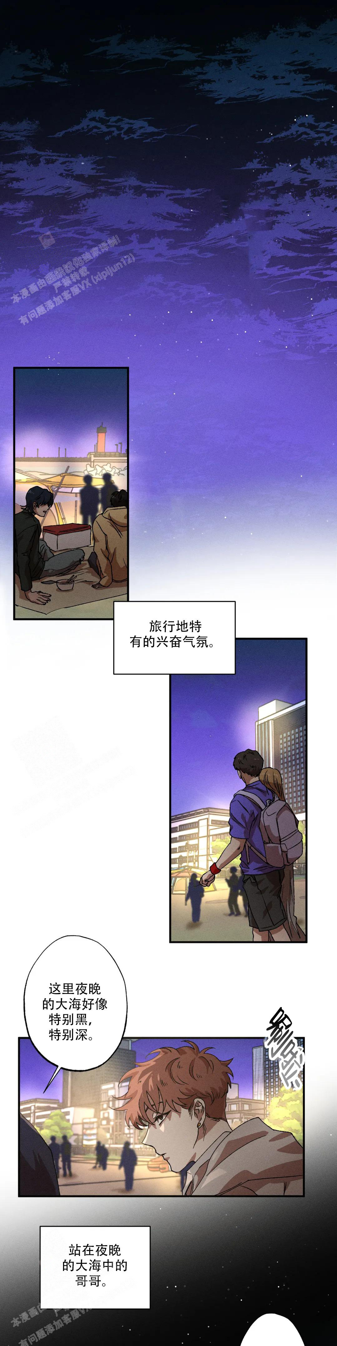 双重陷阱韩漫在线免费观看漫画,第123话1图