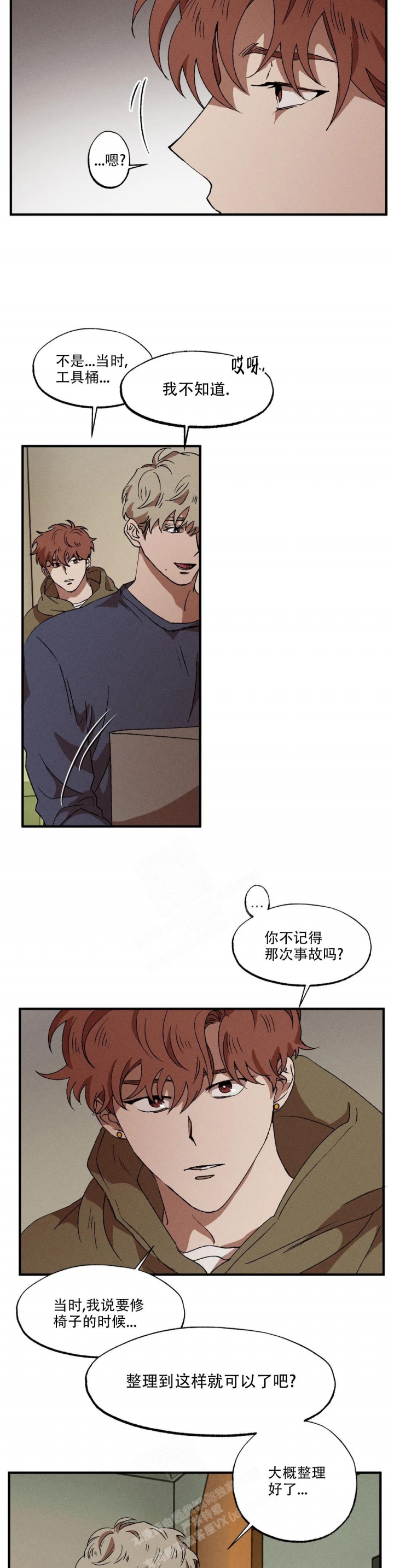 双重陷阱魔法卡漫画,第59话2图