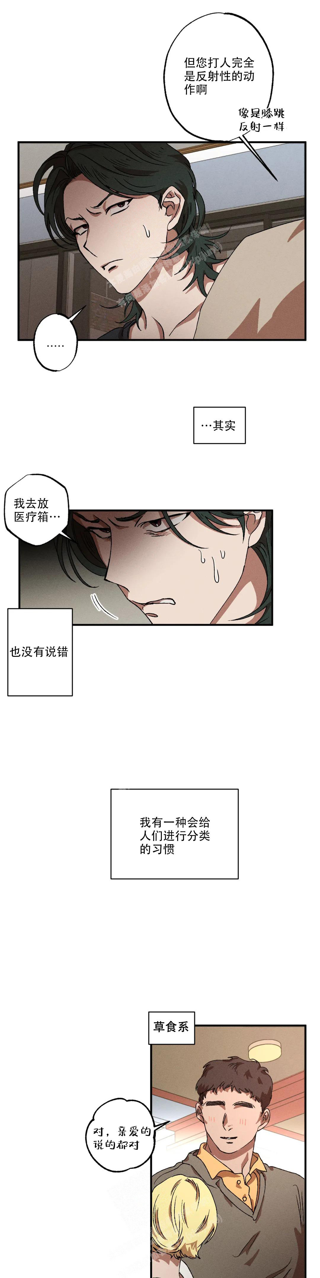 双重陷阱韩国漫画漫画,第90话2图