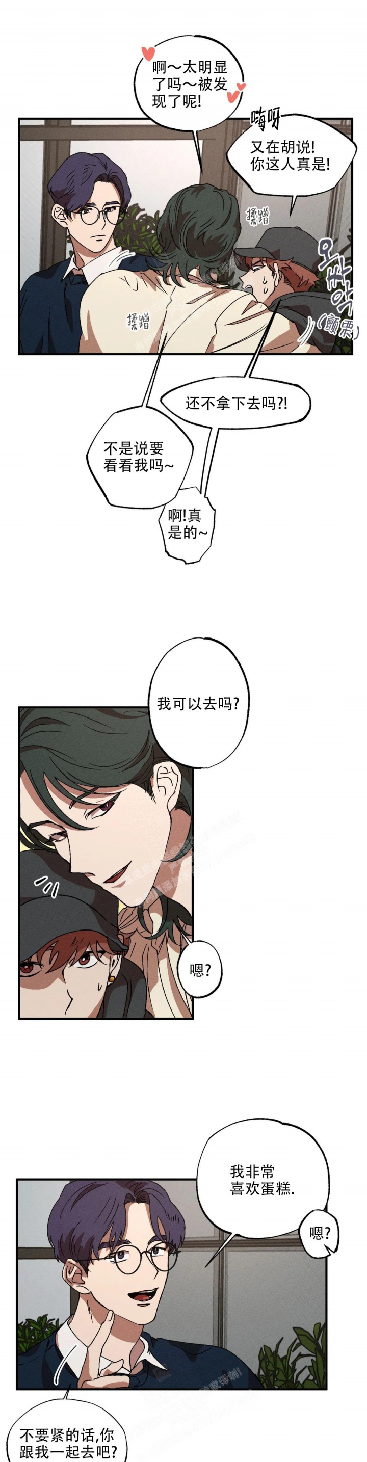 双重陷阱漫画,第40话1图