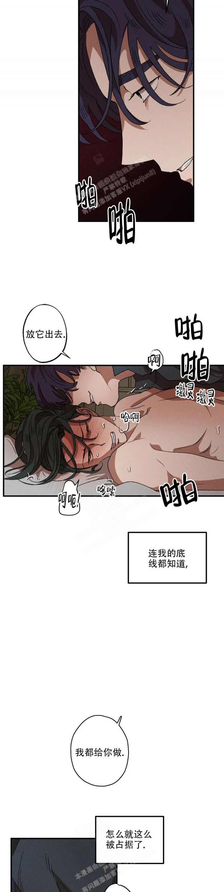 双重陷阱漫画,第64话1图