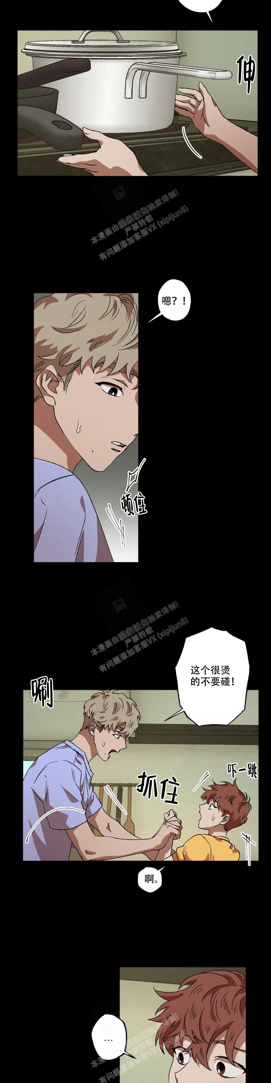 双重陷阱视频讲解漫画,第83话2图