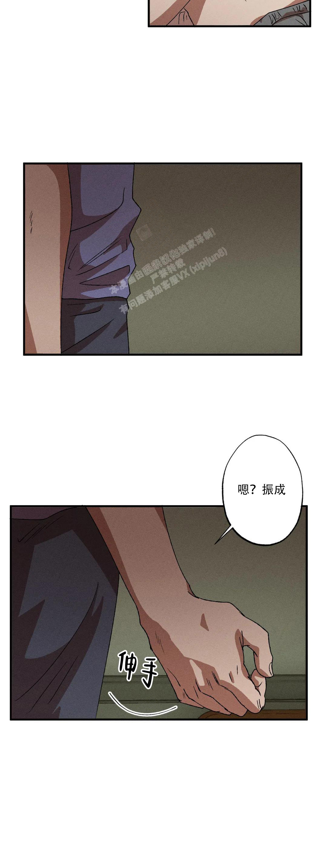 双重陷阱官图漫画,第91话2图