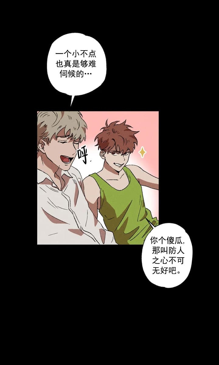 双重陷阱官图漫画,第21话2图