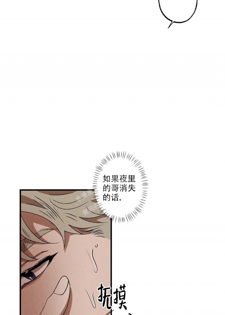 双重陷阱官图漫画,第80话2图