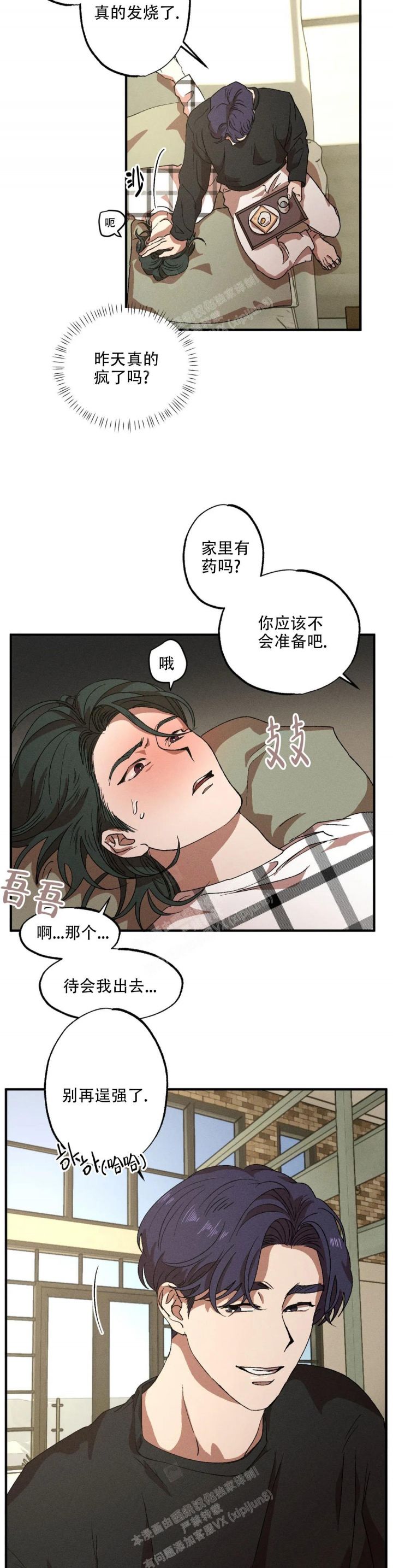 双重陷阱漫画,第65话1图