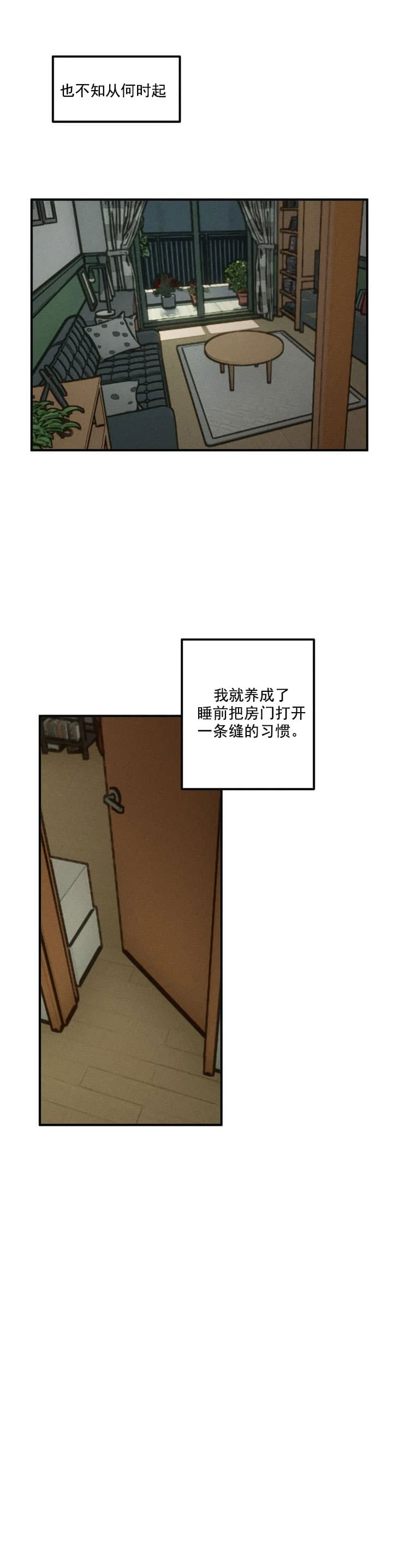 双重陷阱漫画,第34话1图