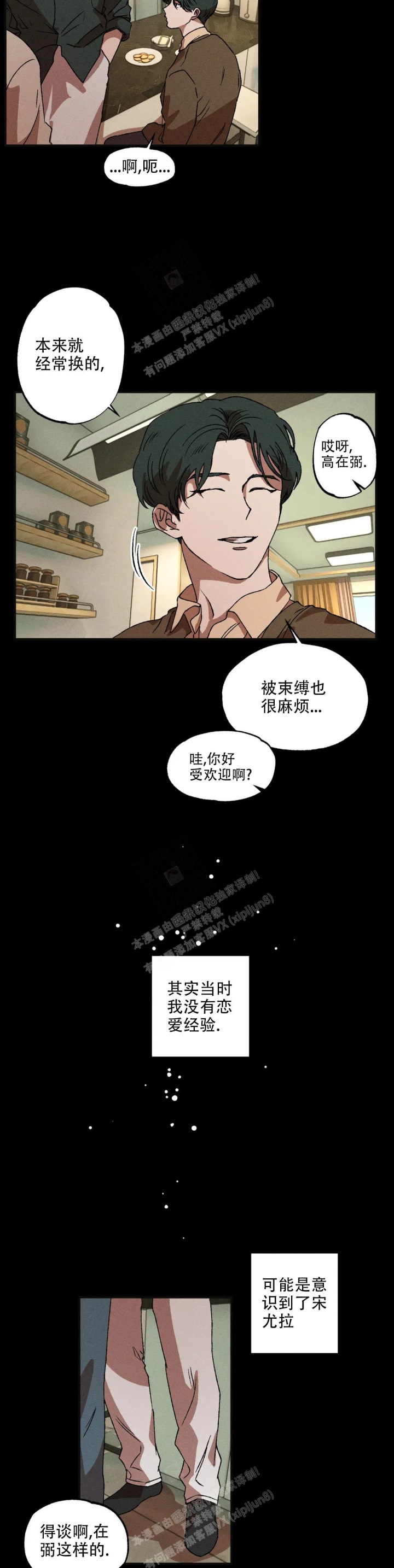 双重陷阱2漫画,第46话2图