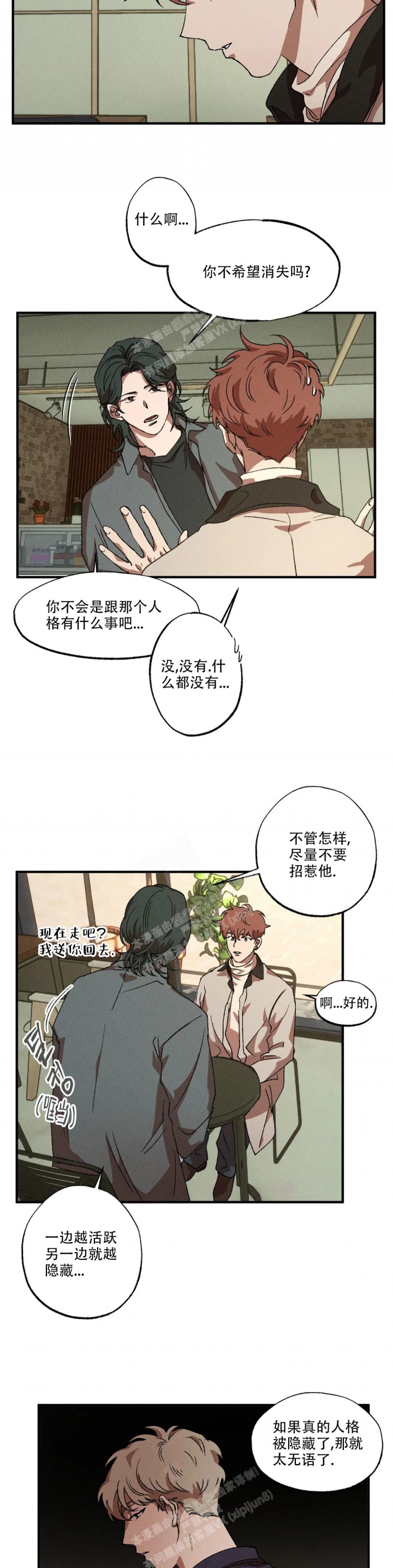 双重陷阱视频大全漫画,第61话2图