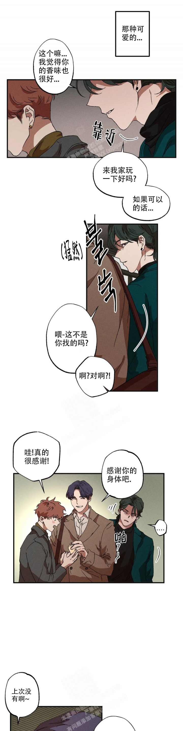 双重陷阱漫画,第46话2图