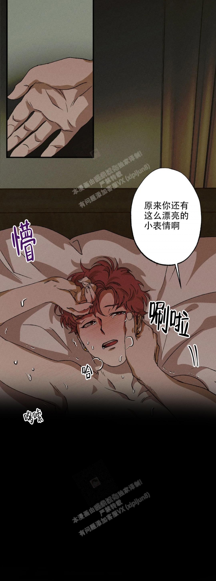 双重陷阱讲的什么漫画,第49话2图