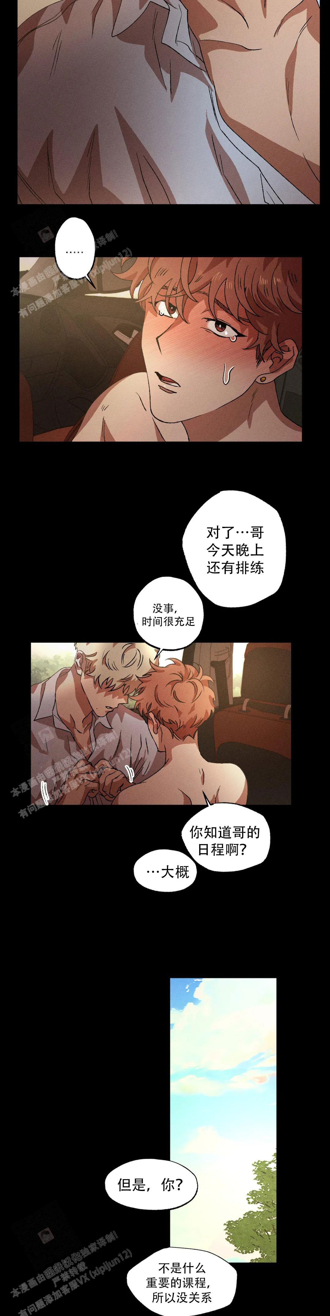 双重陷阱漫画,第101话1图