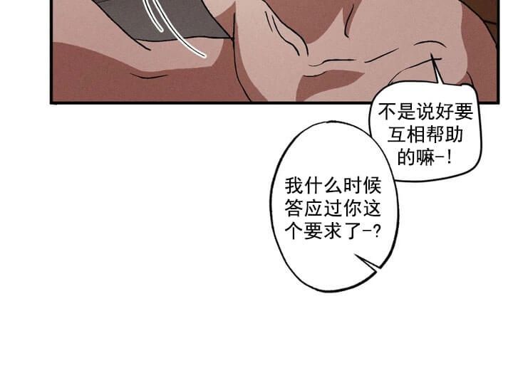 双重陷阱官图漫画,第14话2图
