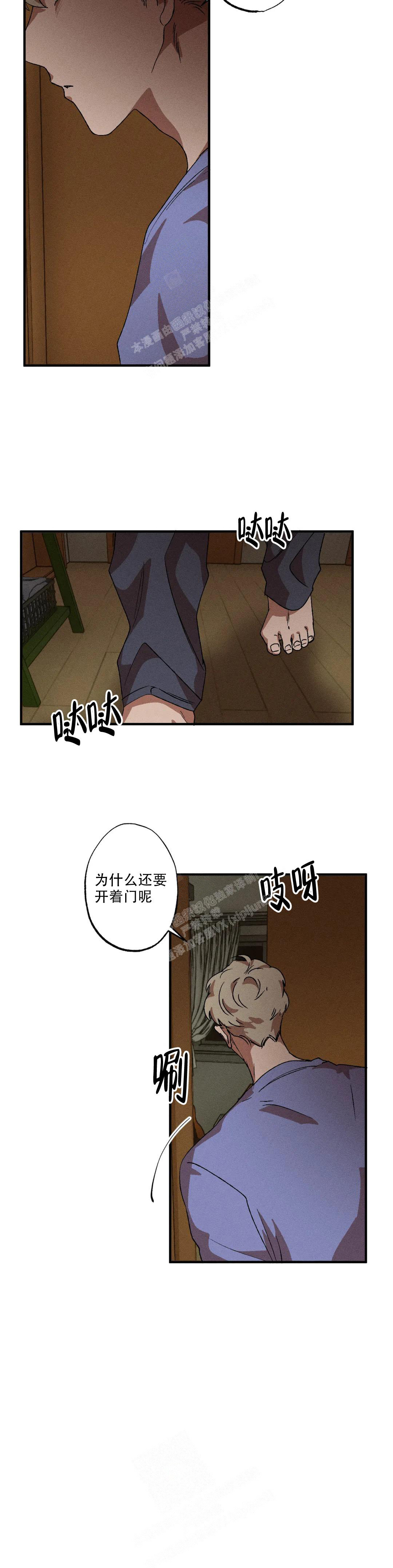 双重陷阱官图漫画,第91话2图