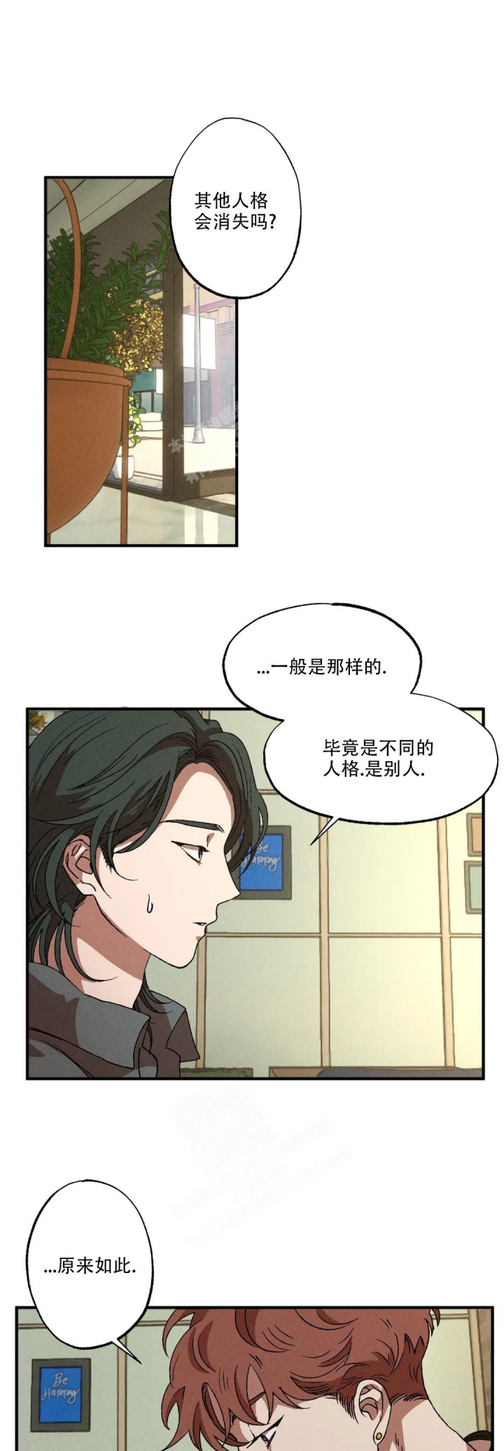 双重陷阱漫画下拉式漫画,第61话1图